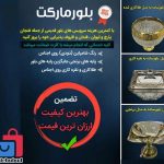 فروشگاه ثارالله