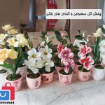 فروشگاه Mavigallery