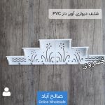فروش عمده شلف دیواری آویز دار PVC
