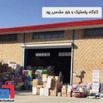 پخش مقدسی پور