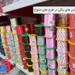 فروشگاه شهر شادی