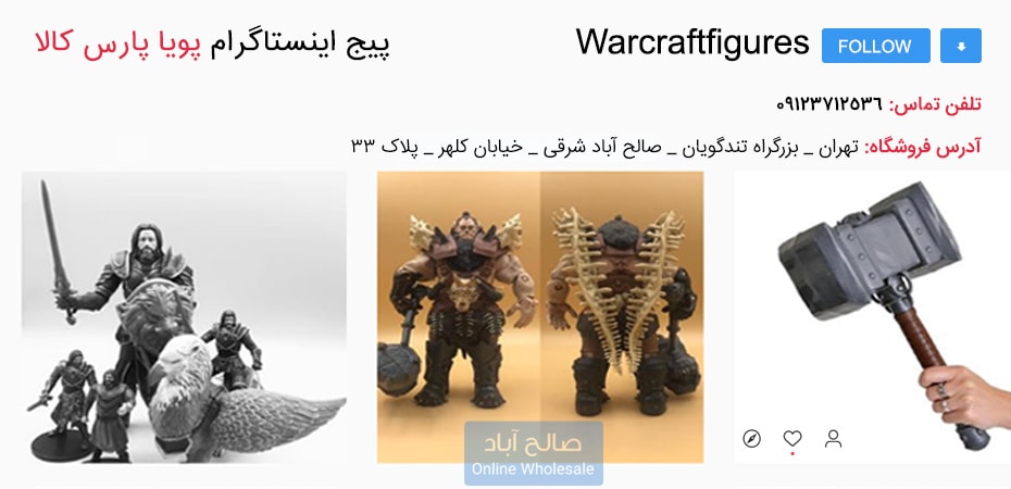 اینستاگرام پویا پارس کالا