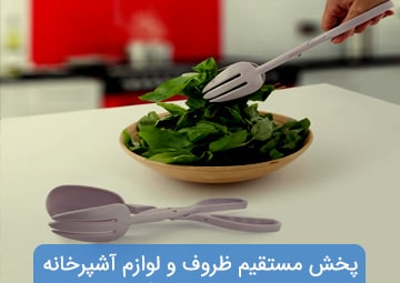 لوازم آشپزخانه آلور