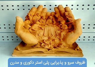 لوازم دکوری و پذیرایی اصلان