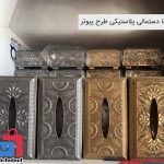 تولیدی جاویدان
