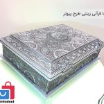 تولیدی جاویدان