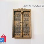 تولیدی جاویدان