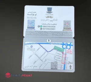 کارت ویزیت بازرگانی آقای تولد (فدایی)