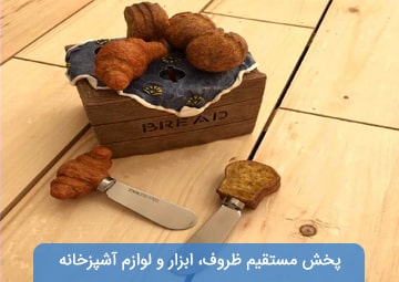 پخش کانگورو