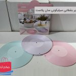 زیر بشقابی سیلیکونی سان پلاست