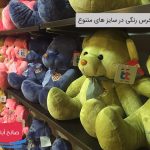 عروسک خرس رنگی اورجینال