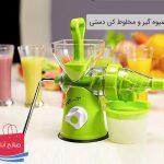 آبمیوه گیر و مخلوط کن دستی