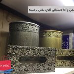 سطل و جا دستمالی فلزی شیک