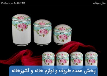 پخش عمده تهران 20