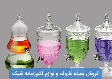فروشگاه آشپزخانه Miiss land