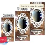 فروش عمده شلف و اینه بیضی