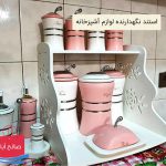 فروش عمده استند و نگهدارنده لوازم آشپزخانه