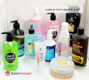 فروش عمده کرم و شامپوی دست و صورت