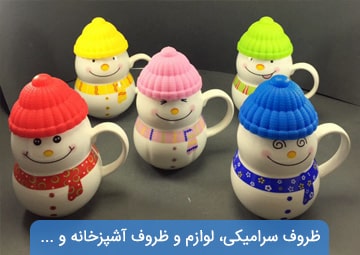 تولید و پخش ظروف سرامیکی Yas Ceram