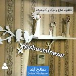 فروش عمده شلف طاقچه شاخ و برگ و گنجشک