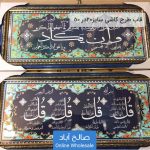 فروش عمده قاب طرح کاشی سایز 20 در 50