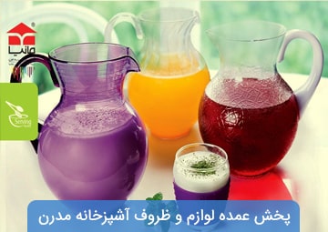 لوازم خانه و آشپزخانه نلی هوم