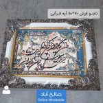 فروش عمده تابلو فرش طرح آیه قرآن
