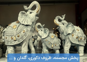 پخش پلی استر شاهرخ