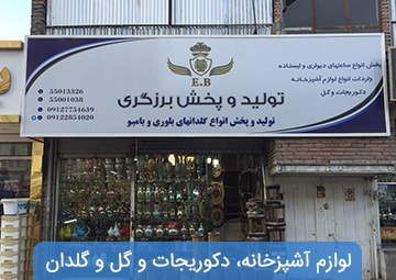 بازرگانی برزگری