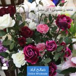 فروش عمده گل مصنوعی شتخه رز 6 گل مخمل