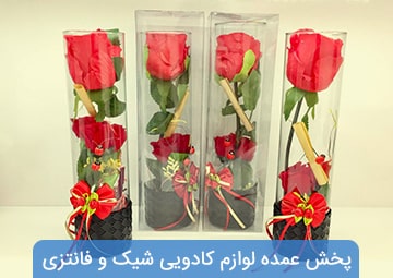 لوازم کادویی صدرا