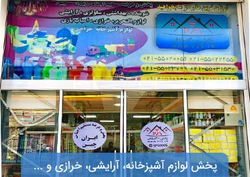 پخش 2000 صادقی