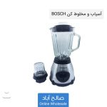 فروش عمده آسیاب و مخلوط کن بوش