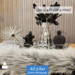 فروش عمده تزئینات و لوازم دکوری منزل
