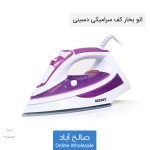 فروش عمده اتو بخار کف سرامیکی دسینی