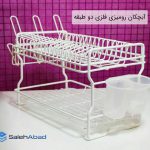 فروش عمده آبچکان رومیزی فلزی 2 طبقه