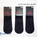 فروش عمده کابج های مردانه پشت ژله ای