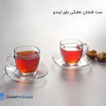 فروش عمده ست فنجان نعلبکی بلور لیندو
