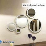 فروش عمده ست آینه دکوراتیو گرد 5 سایز