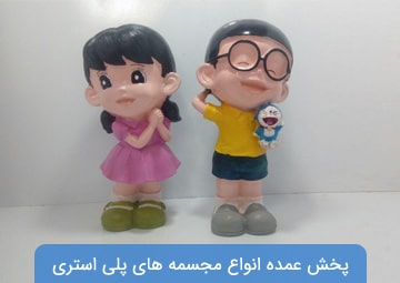 پخش مجسمه پلی استر البرز