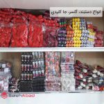 انواع دستبند، گلسر و جا کلیدی