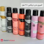 فروش عمده اسپری بدن دریکس 200 میل