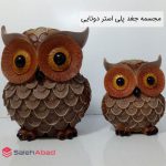 فروش عمده مجسمه جغد پلی استر دوتایی