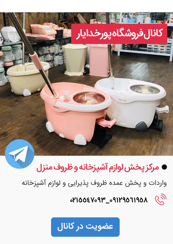 بنر کانال تلگرام فروشگاه پورخدایار