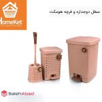فروش عمده سطل دوجداره و فرچه هومکت