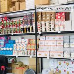 فروش عمده انواع لوازم و ظروف آشپزخانه