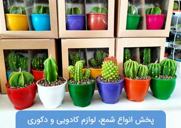 پخش لوازم دکوری و کادویی تندیس