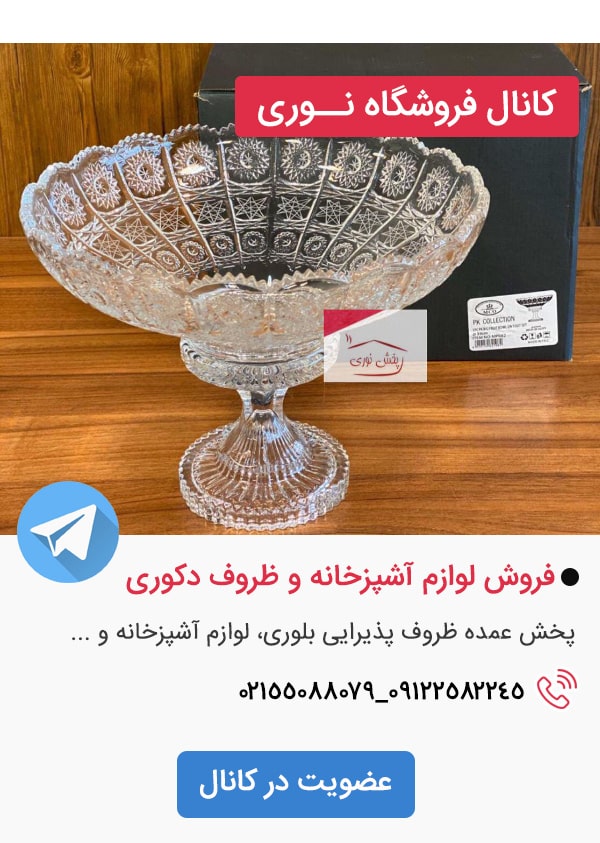 کانال تلگرام فروشگاه نوری بازار شوش