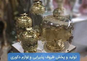 تولید ظروف پذیرایی و دکوری جام سازان