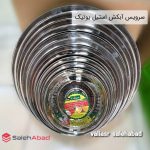 فروش عمده سرویس آبکش استیل یونیک